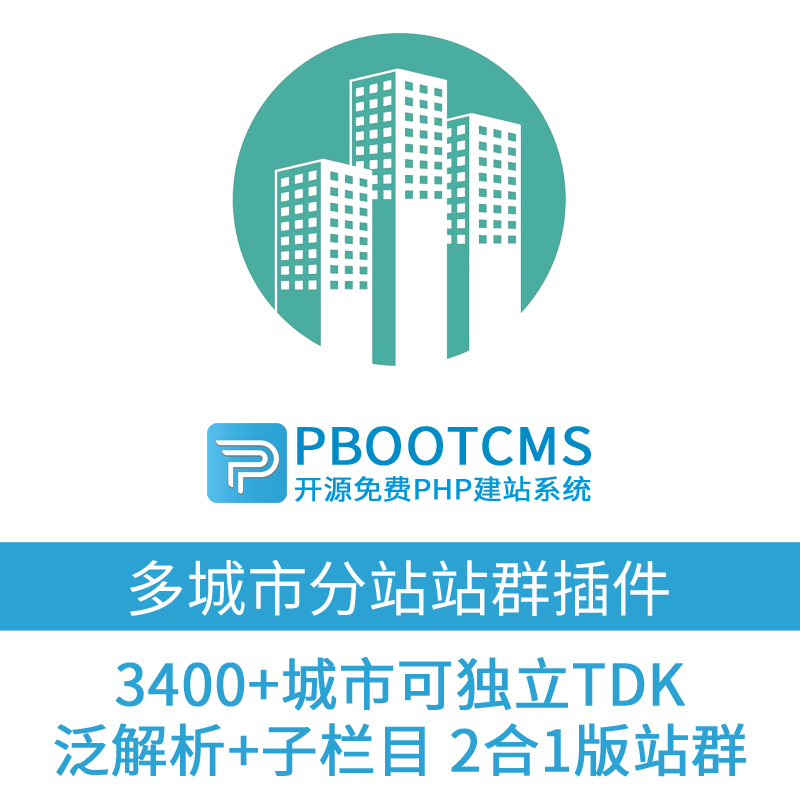 站群程序出售：从技术到市场的转型与挑战