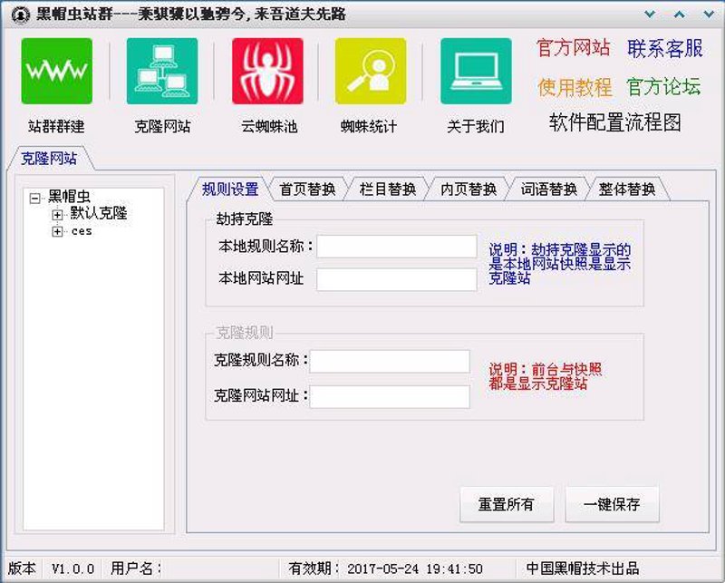 2025站群程序出售市场透视：从批量建站到AI全自动养站的价值重构