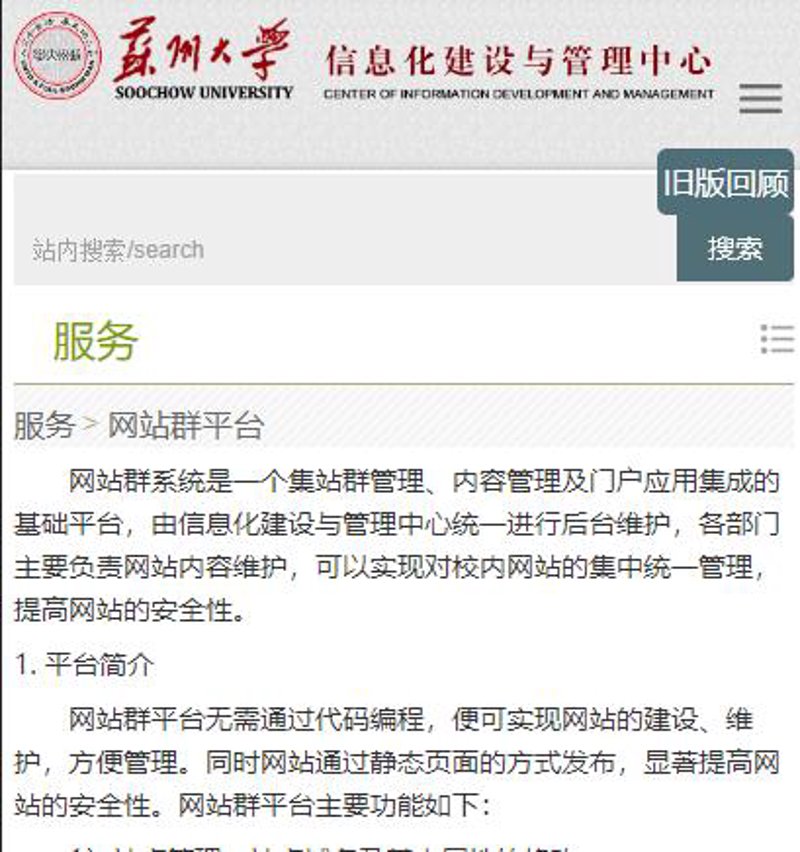 站群系统让网站构建如虎添翼