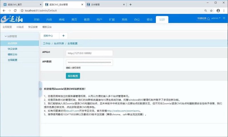 站群程序出售：电商市场的一把双刃剑