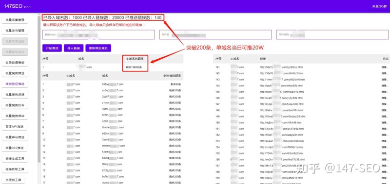 站群系统的技术演进与运营逻辑：从批量建站到AI驱动的自动化生态